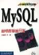 MySQL 网络数据库开发  含盘 pdf epub mobi 电子书 下载