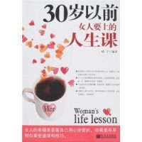 30歲以前女人要上的人生課 pdf epub mobi 電子書 下載