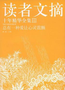 总有一种爱让心灵震颤 pdf epub mobi 电子书 下载