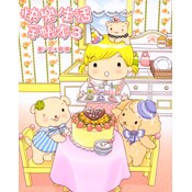 快樂生活手帳本（3） pdf epub mobi 电子书 下载