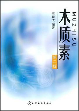 木質素 pdf epub mobi 電子書 下載