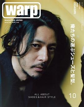 Warp Magazine Japan pdf epub mobi 电子书 下载