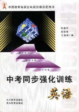 中考总复习金版专辑.英语 pdf epub mobi 电子书 下载