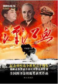 汉江血 pdf epub mobi 电子书 下载