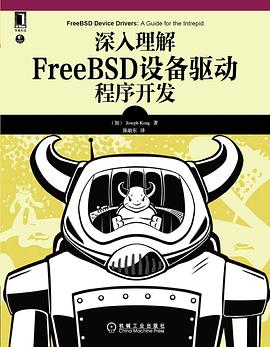 深入理解FreeBSD設備驅動程序開發 pdf epub mobi 電子書 下載
