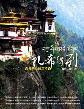 劄希得列 pdf epub mobi 電子書 下載