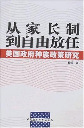從傢長製到自由放任 pdf epub mobi 電子書 下載