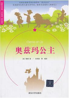 奧茲瑪公主 pdf epub mobi 電子書 下載