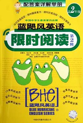 蓝飓风英语限时阅读（第2辑） pdf epub mobi 电子书 下载