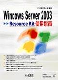WINDOWS SERVER2003.