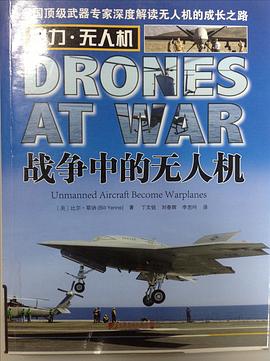 战争中的无人机 pdf epub mobi 电子书 下载
