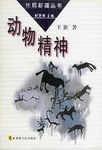 动物精神 pdf epub mobi 下载