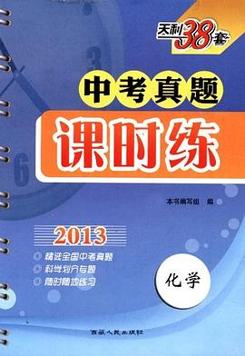 2012中考真题随时练 pdf epub mobi 电子书 下载