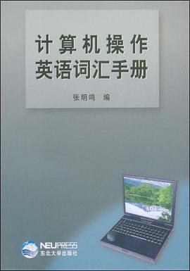 计算机操作英语词汇手册 pdf epub mobi 电子书 下载