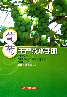 葡萄生产技术手册 pdf epub mobi 电子书 下载