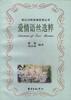 爱情语丝选粹 pdf epub mobi 电子书 下载