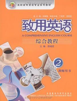致用英语 pdf epub mobi 电子书 下载
