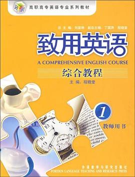 致用英语 pdf epub mobi 电子书 下载