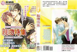 親吻特集 pdf epub mobi 电子书 下载