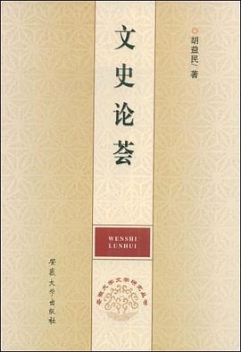 文史论荟 pdf epub mobi 电子书 下载