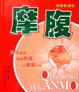 摩腹 pdf epub mobi 电子书 下载