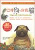 巴哥狗与富贵猫 pdf epub mobi 电子书 下载