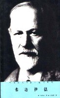 弗洛伊德/外国名人传记口袋书系列 pdf epub mobi 电子书 下载