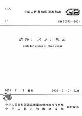 GB/T50294-1999核电厂总平面及运输设计规范 pdf epub mobi 电子书 下载