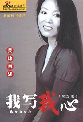 我写我心 pdf epub mobi 电子书 下载