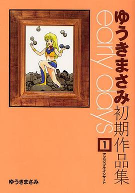 early days 1 pdf epub mobi 电子书 下载