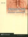 网络经济学导论 pdf epub mobi 电子书 下载