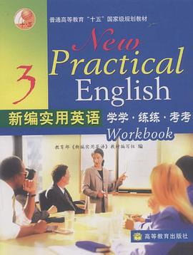 新编实用英语学学·练练·考考.3 pdf epub mobi 电子书 下载