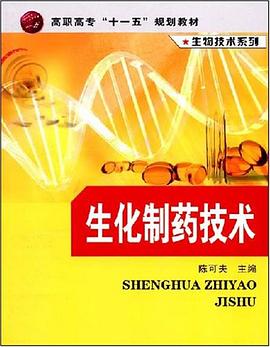 生物技术系列 pdf epub mobi 电子书 下载