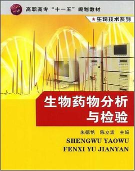 生物技术系列 pdf epub mobi 电子书 下载