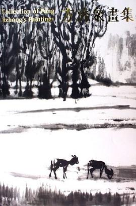 方济众画集 pdf epub mobi 电子书 下载
