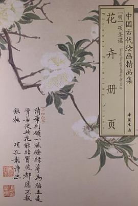 中国古代绘画精品集 pdf epub mobi 电子书 下载