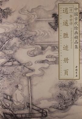 中國古代繪畫精品集 pdf epub mobi 電子書 下載