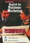 市场营销英语 pdf epub mobi 电子书 下载