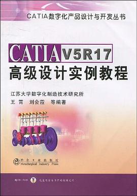 CATIA V5R17高级设计实例教程 pdf epub mobi 电子书 下载