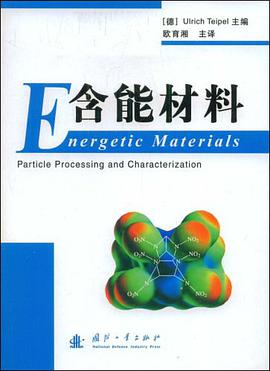 含能材料 pdf epub mobi 电子书 下载