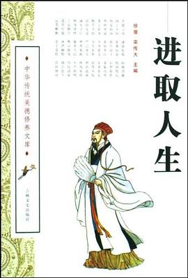 进取人生 pdf epub mobi 电子书 下载