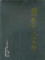 孙慰耆书画集 pdf epub mobi 电子书 下载