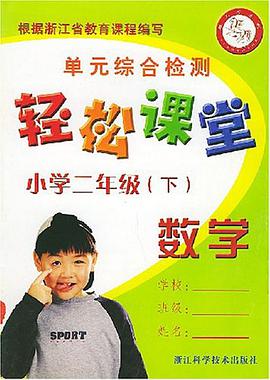 轻松课堂（下） pdf epub mobi 电子书 下载