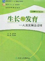 生长与发育 pdf epub mobi 电子书 下载