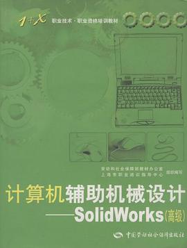 计算机辅助机械设计 pdf epub mobi 电子书 下载
