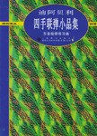 迪阿贝利四手联弹小品集/五音旋律练习曲 pdf epub mobi 电子书 下载