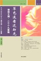 律师文摘 pdf epub mobi 电子书 下载