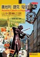 奧地利、捷克、匈牙利山水音樂之旅 pdf epub mobi 电子书 下载