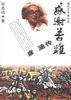 感谢苦难 pdf epub mobi 电子书 下载