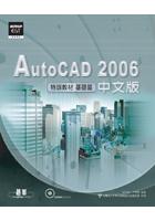 AutoCAD 2006特訓教材-基礎篇 pdf epub mobi 电子书 下载